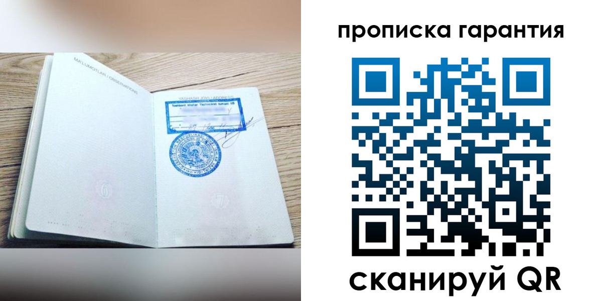 временная регистрация гарантия в Нижнем Новгороде