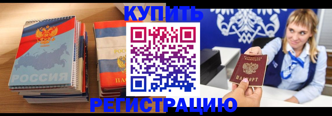 прописка законно в Нижнем Новгороде