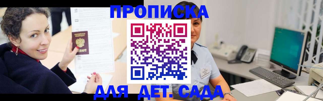 прописка для работы в Нижнем Новгороде
