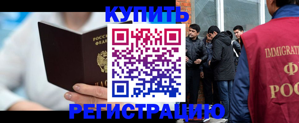 временная регистрация гарантия в Нижнем Новгороде